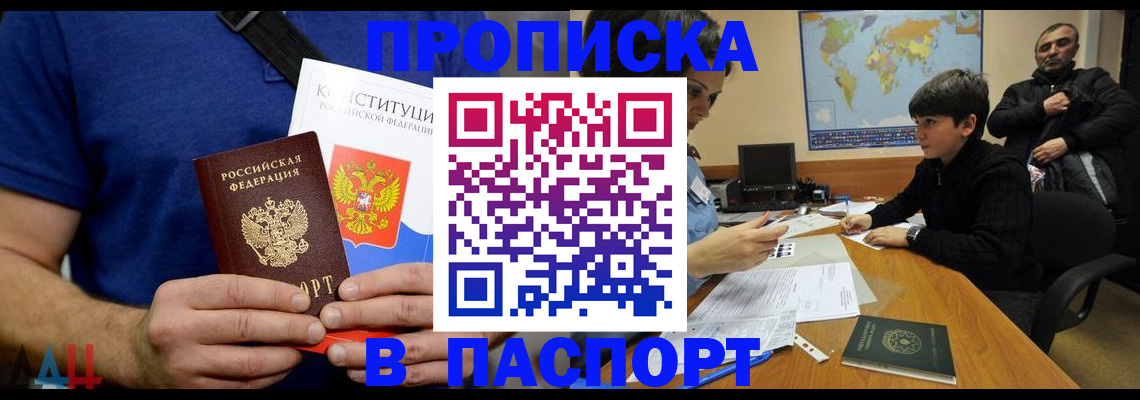 прописка для работы в Ульяновской области