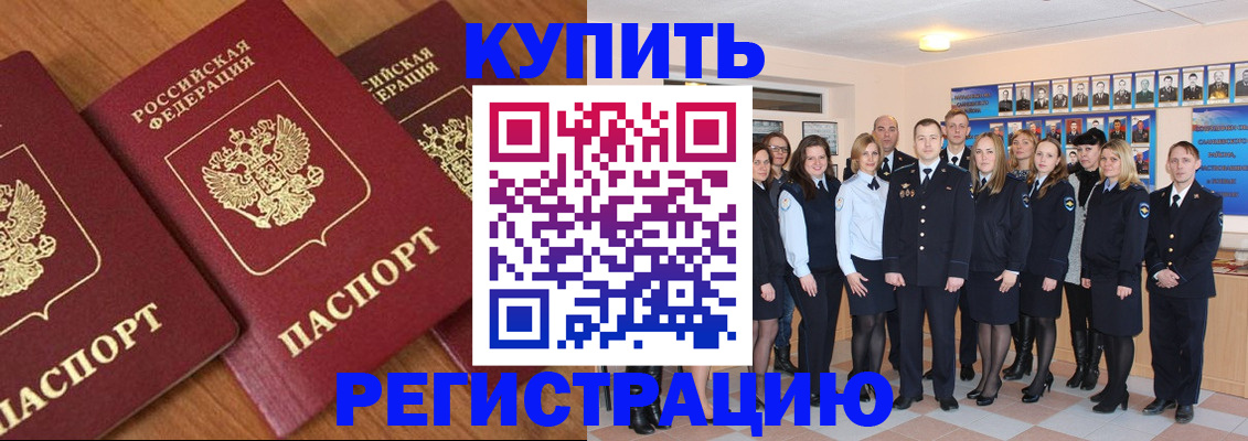 временная регистрация купить в Ульяновской области