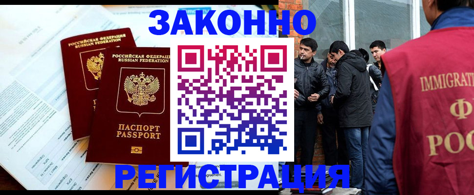 прописка в Ульяновской области