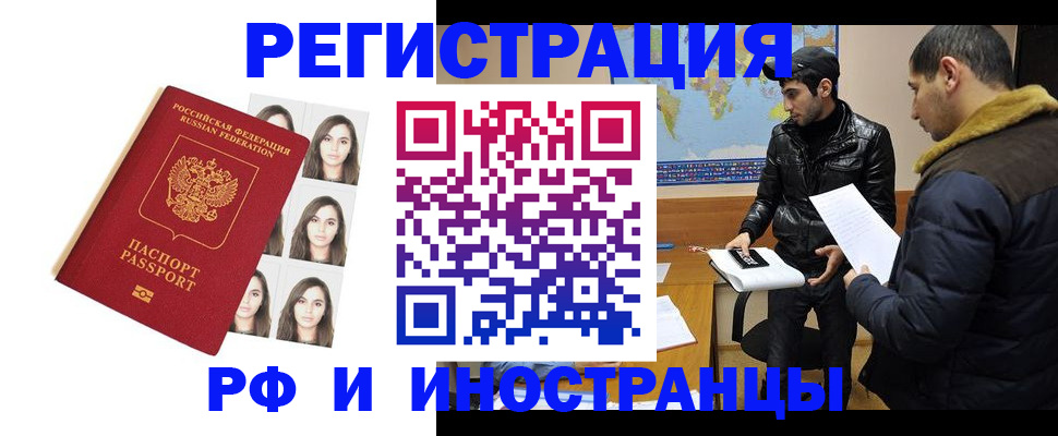 временная прописка в Ульяновской области