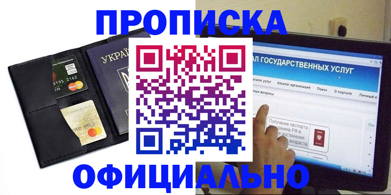 прописка в квартире в Ульяновской области